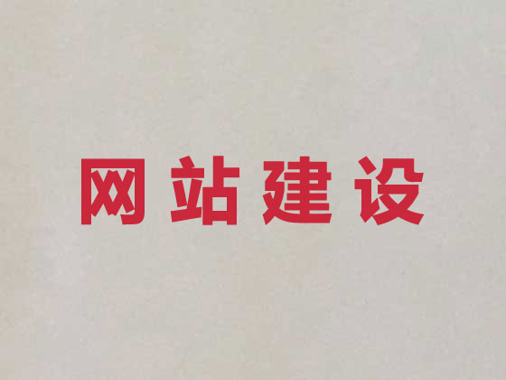 上饶商城网站开发